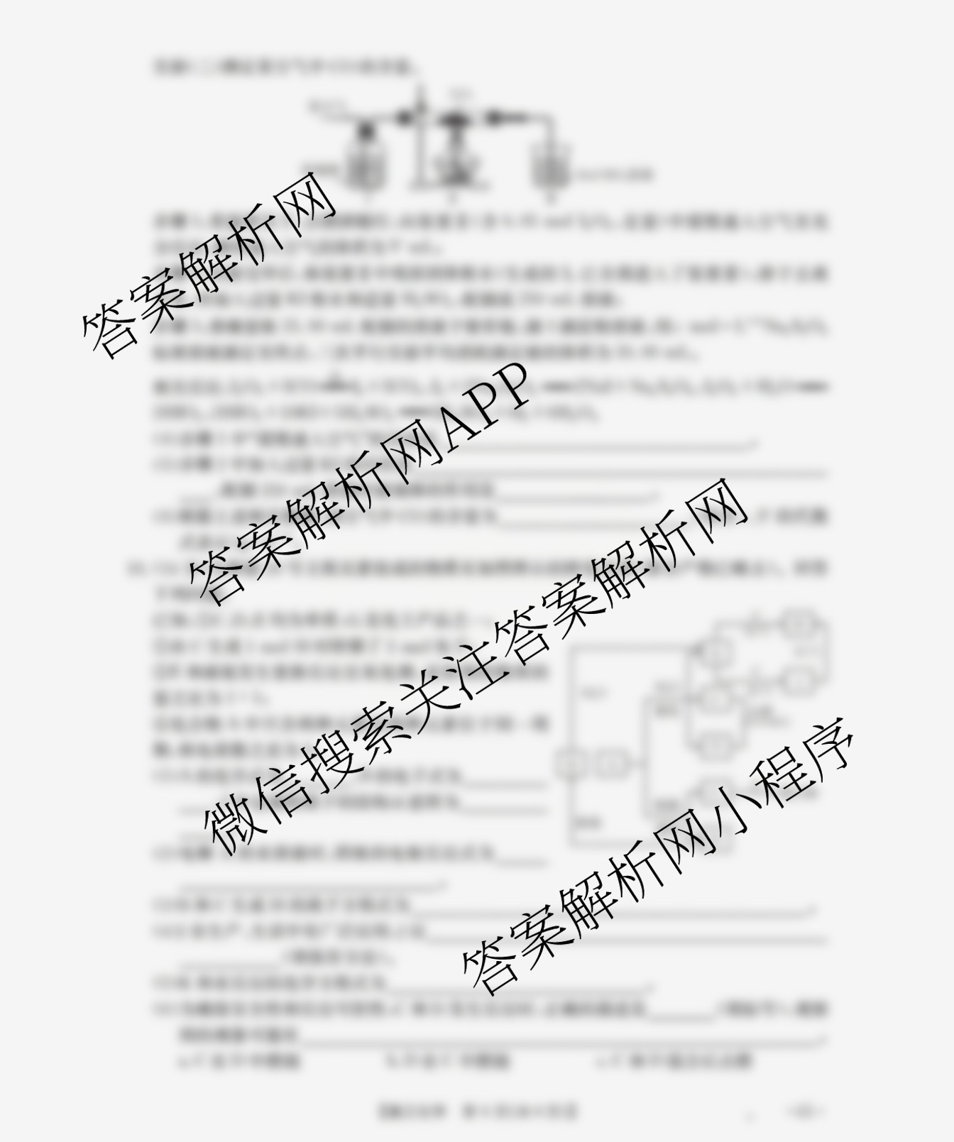辽宁省2026届高三10月考试(10.27)试卷及答案汇总（含语文 历史 生物等）化学试题