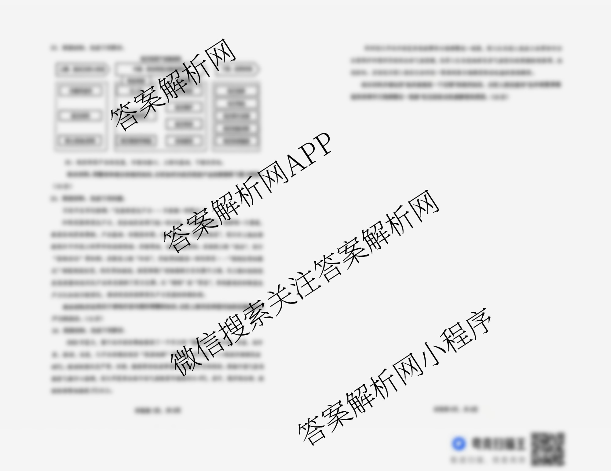 雅礼中学2025年下学期高二10月考试卷（含化学 历史 语文等）政治试题