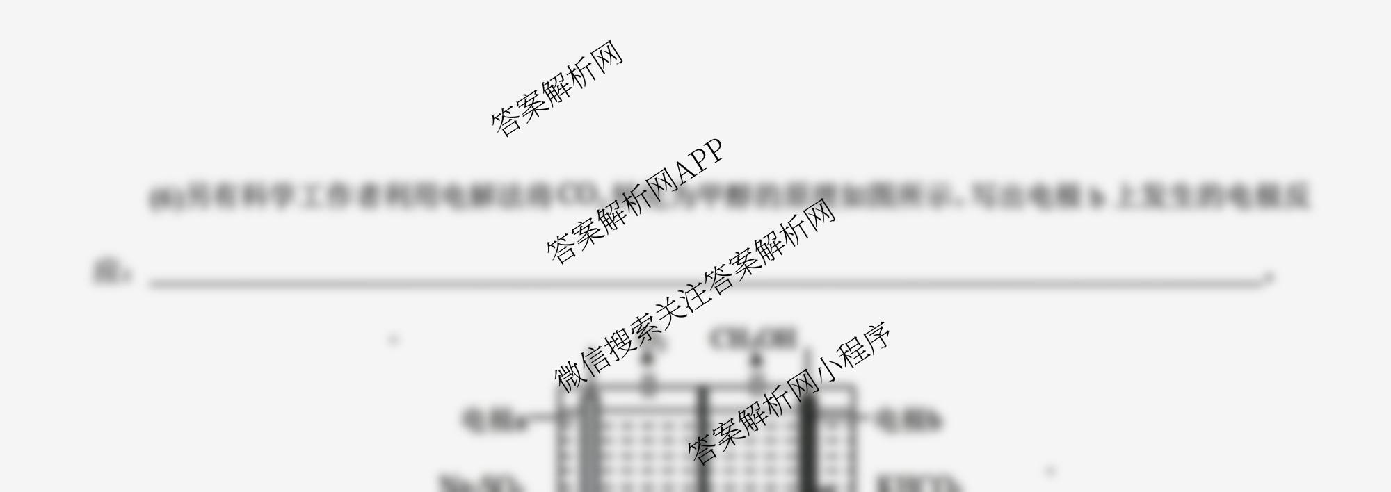 2025-2026学年哈九中2024级高二上学期12月月考试卷及答案汇总（9科全）化学试题