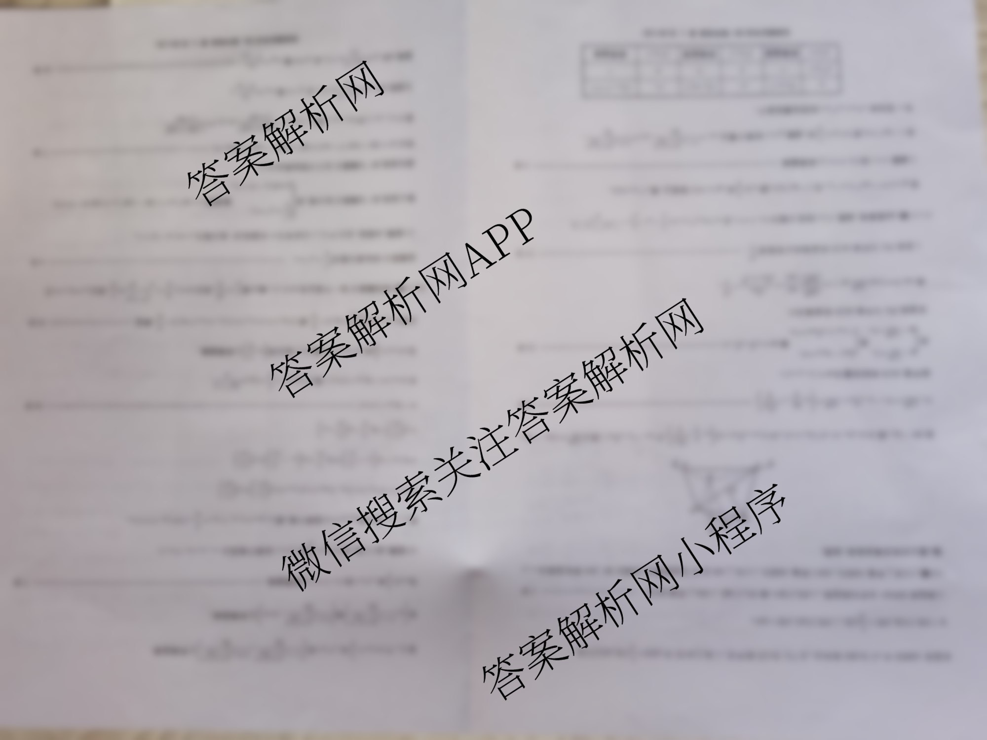 百师联盟2026届高三仿真模拟考试(四)试卷及答案汇总(已更新物理(百N) 政治(百H) 英语(百A)等25份)数学答案