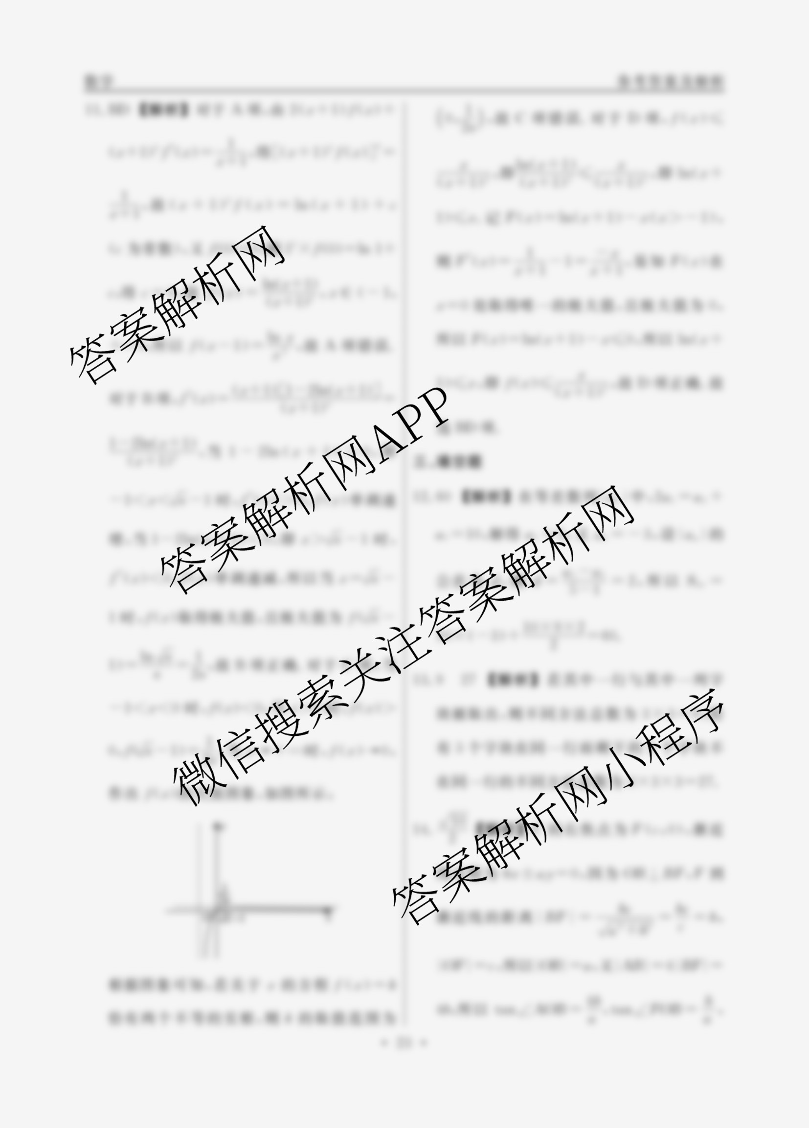 衡水名师卷高考模拟调研卷 2026年普通高等学校招生全国统一考试模拟试题(四)4试卷及答案汇总（含物理 政治 化学等）数学答案