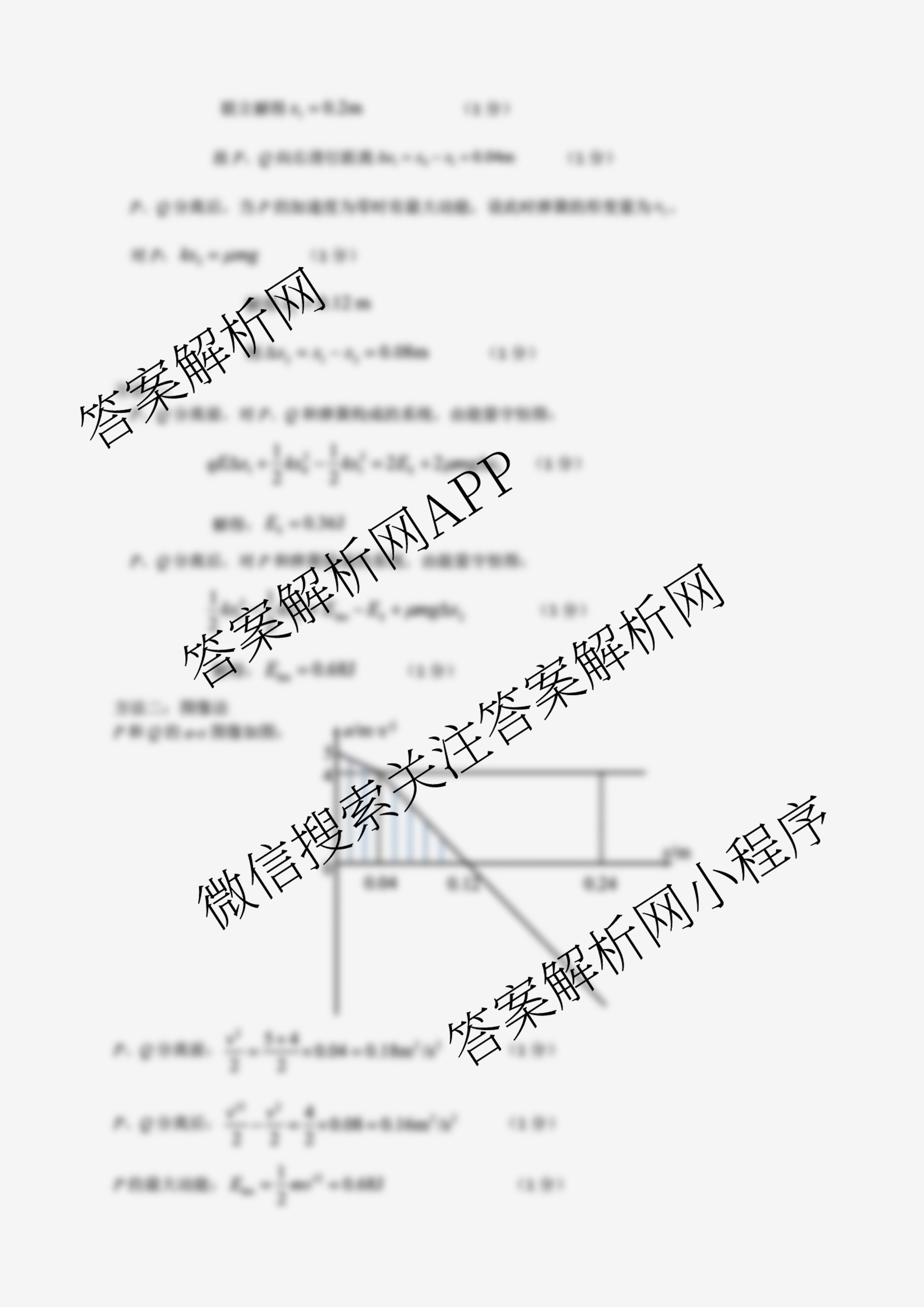 2025-2026学年福州市高三年级第一次质量检测各科答案及试卷（10科全）物理答案