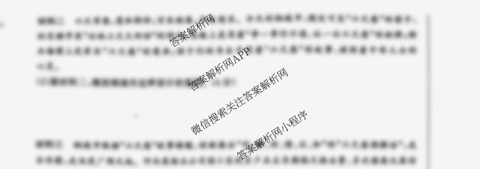 2025年河北省初中学业水考试(预测卷一)各科答案及试卷（含历史 语文 道德与法治等）道德与法治试题