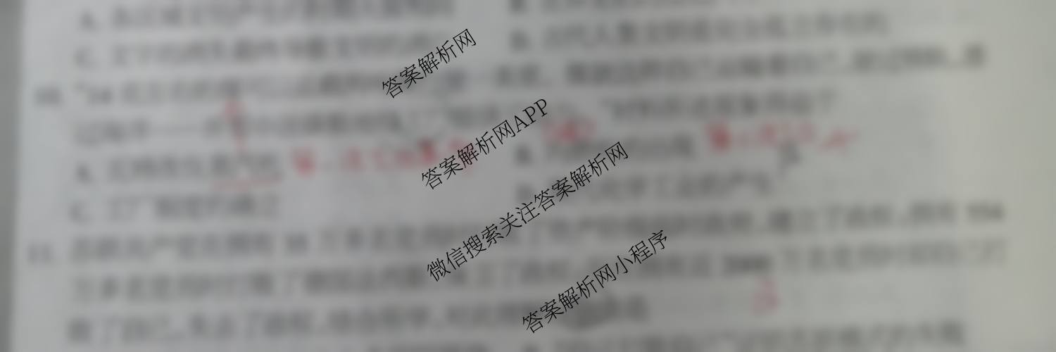 2025河北省初中学业水考试(12)（含历史、道德与法治、语文等）历史试题