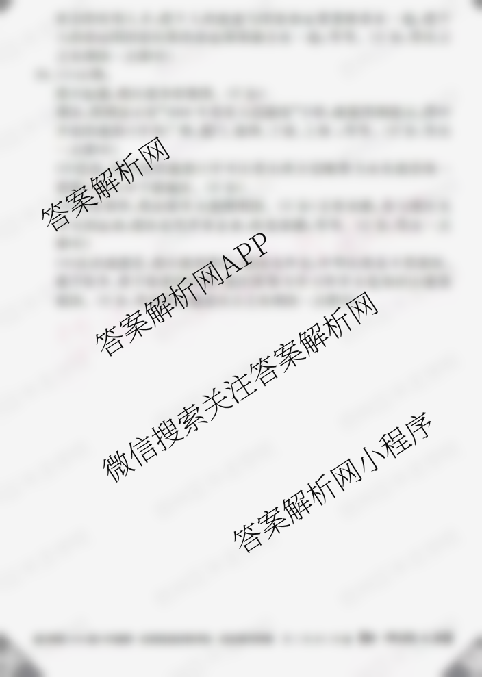 江西省2026届八年级第一次阶段适应性评估试卷及答案汇总(19科全)历史答案 江西省2026届八年级第一次阶段适应性评估试卷及答案汇总(19科全)历史答案