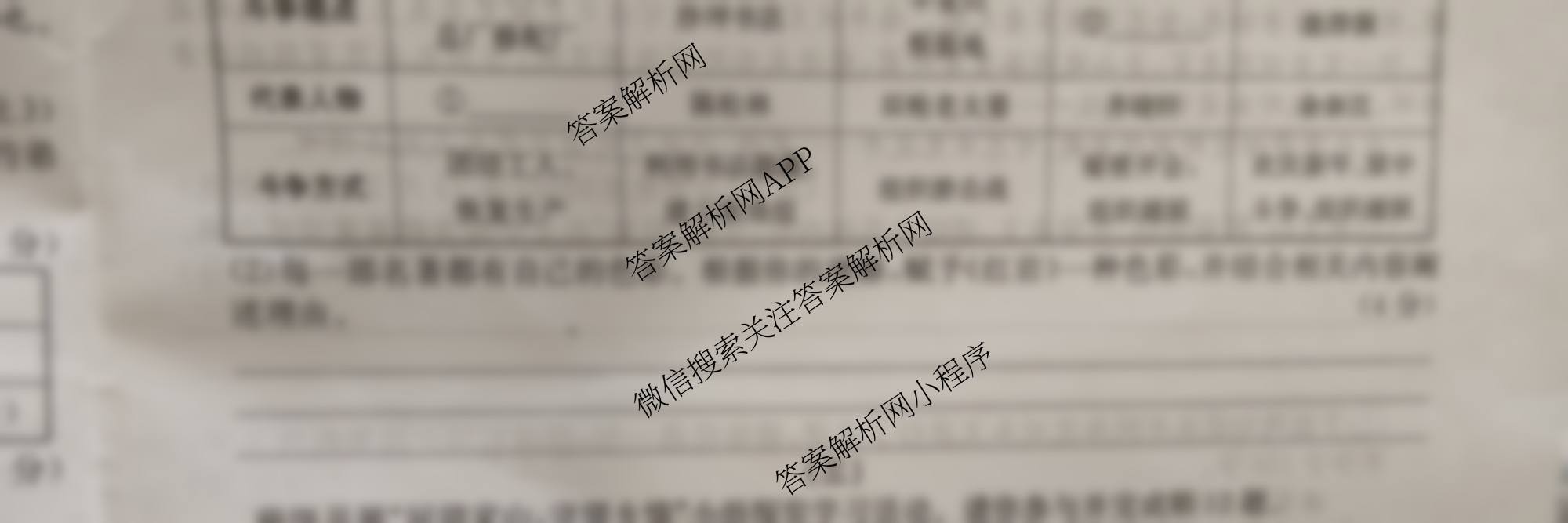 山西省25秋八年级阶段评估模块三（含生物 道德与法治 英语等8份）语文试题