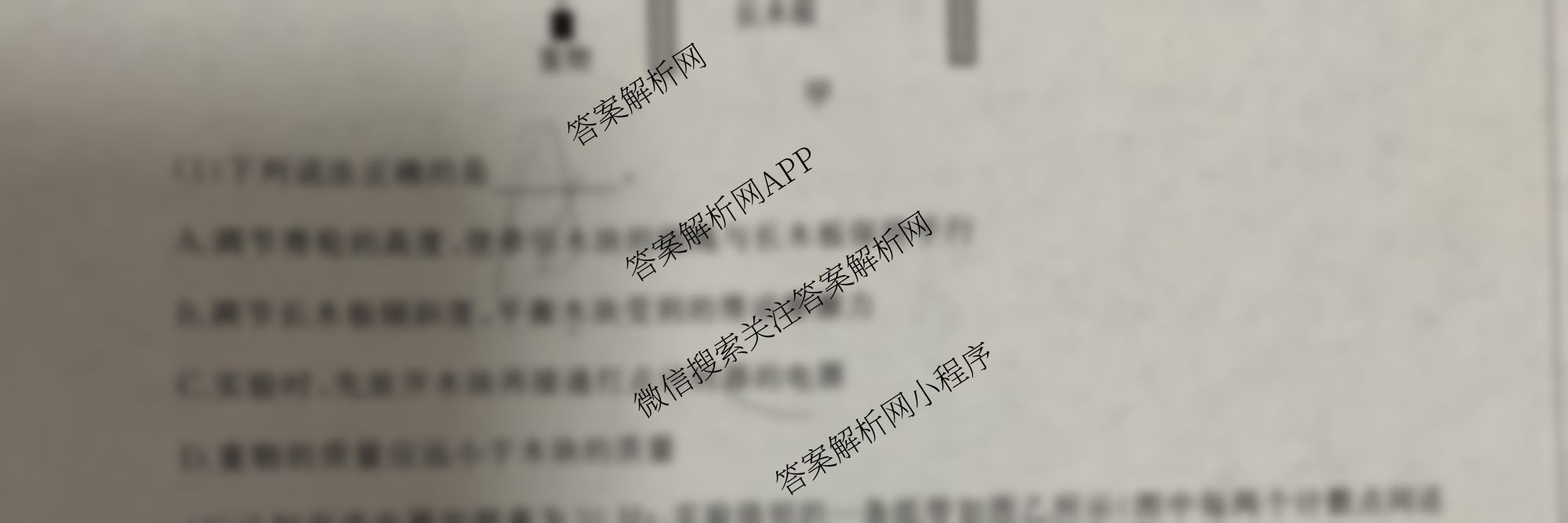 百师联盟2025届高三开学摸底联考各科答案及试卷（40科全）物理试题