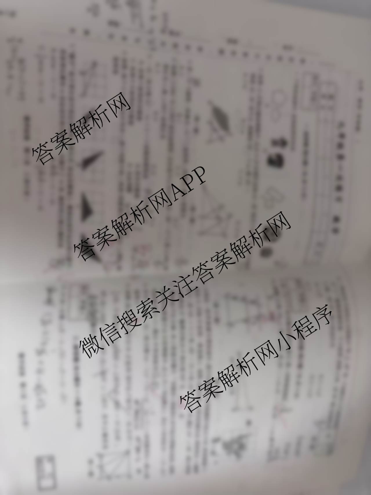 吉林省名校调研系列卷2025-2026九年级第一次练: 含道德与法治 物理 数学试卷解析数学试题