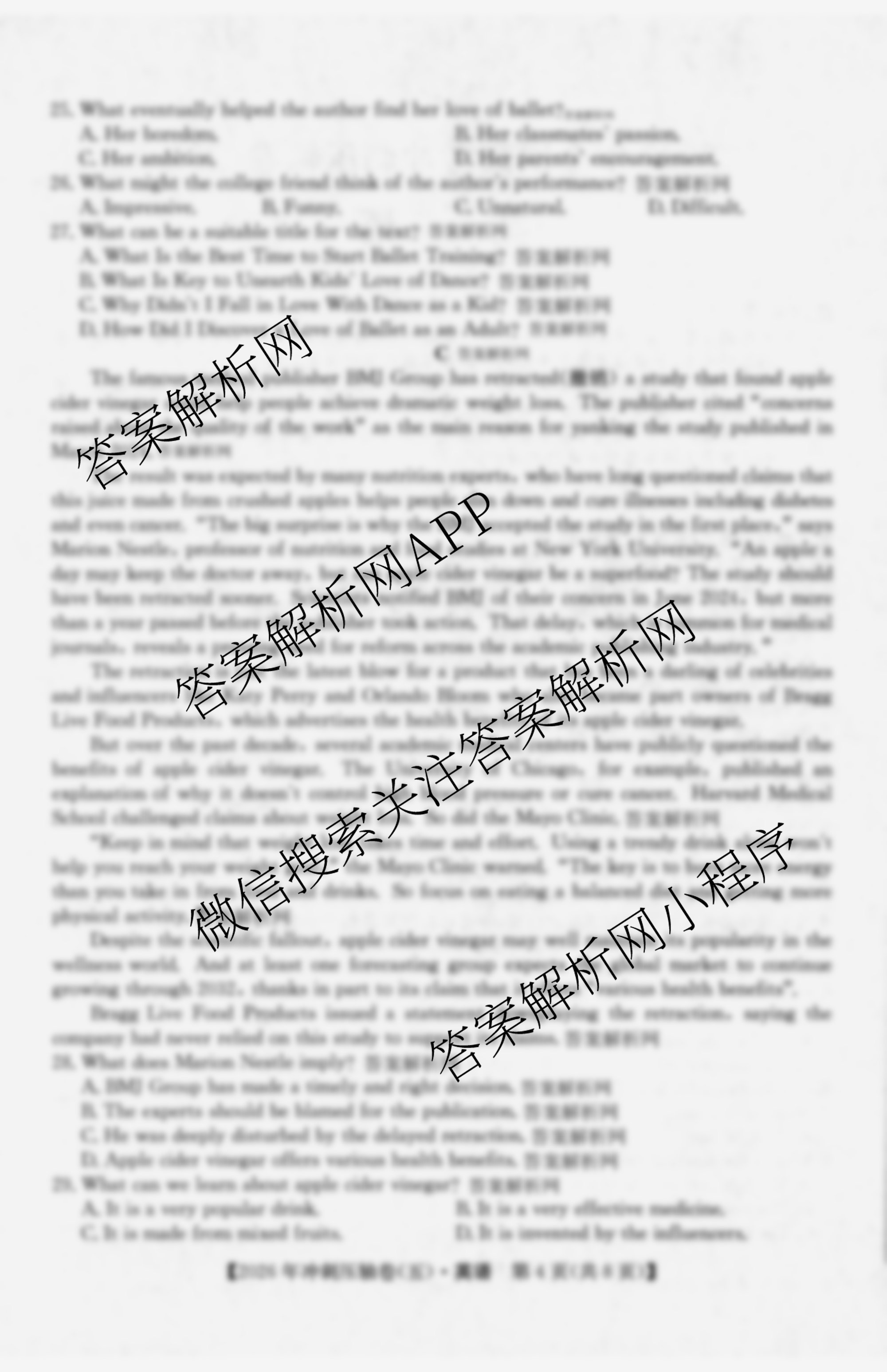 2026年全国高考冲刺压轴卷(五)5各科答案及试卷（含生物(B1) 地理(B3) 历史(河北)等）英语试题