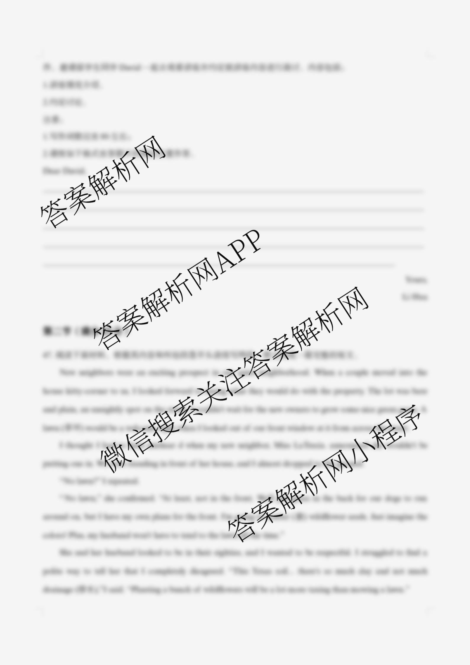 张家界市2024~2025学年第二学期高二期末考试试卷及答案汇总（含化学(C)、地理(A卷)、物理等）英语试题