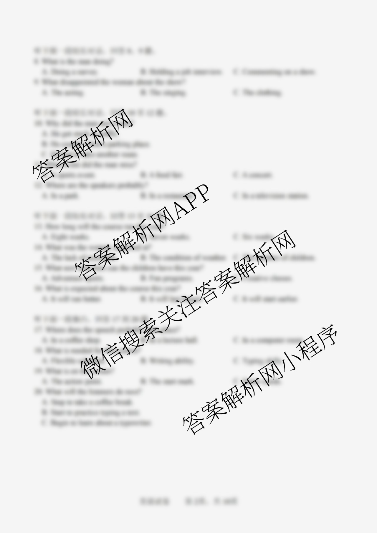 字节精准教育联盟CDS2023级高中毕业班第一次诊断性检测试卷及答案汇总(已更新数学、历史、英语等9份)英语试题