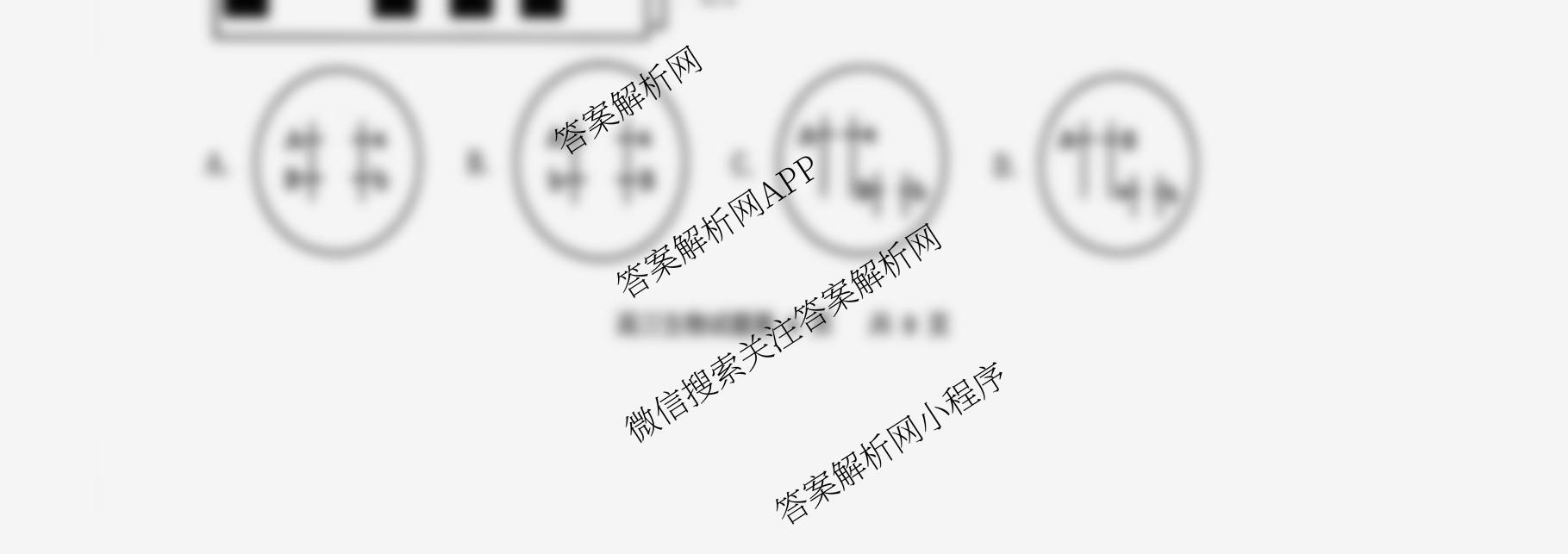 辽宁省渤海大学附属高级中学2025-2026学年度第一学期第一次阶段性考试高三试卷及答案汇总（9科全）生物试题