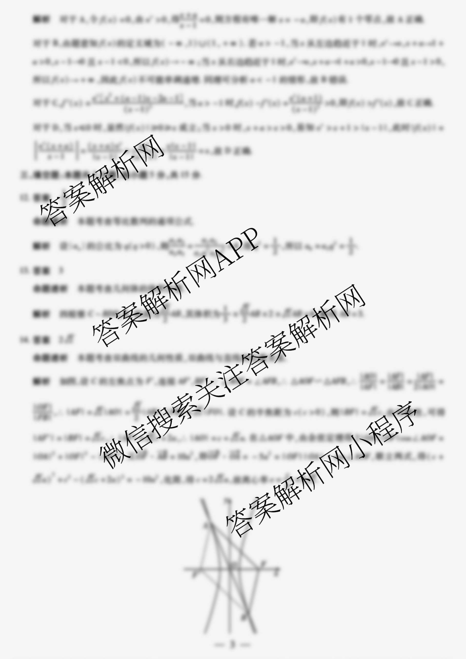 湖南省湘西2026届高三质检一(10.31)(9科全)数学答案 湖南省湘西2026届高三质检一(10.31)(9科全)数学答案