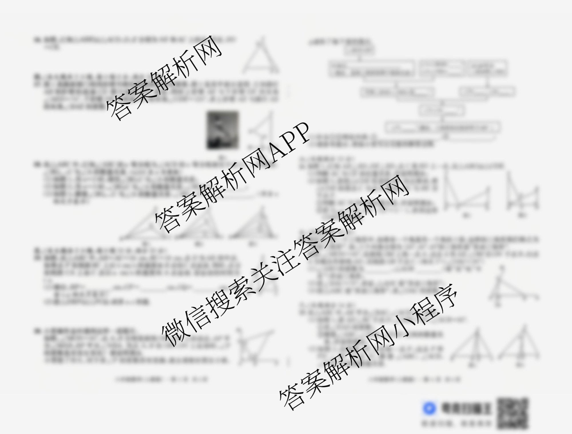 江淮名卷安徽省2025-2026八年级10月考试(无标题)[第一次月考]各科答案及试卷(已更新数学(北师大版)、英语(译林版)、英语(人教版)等18份)数学试题