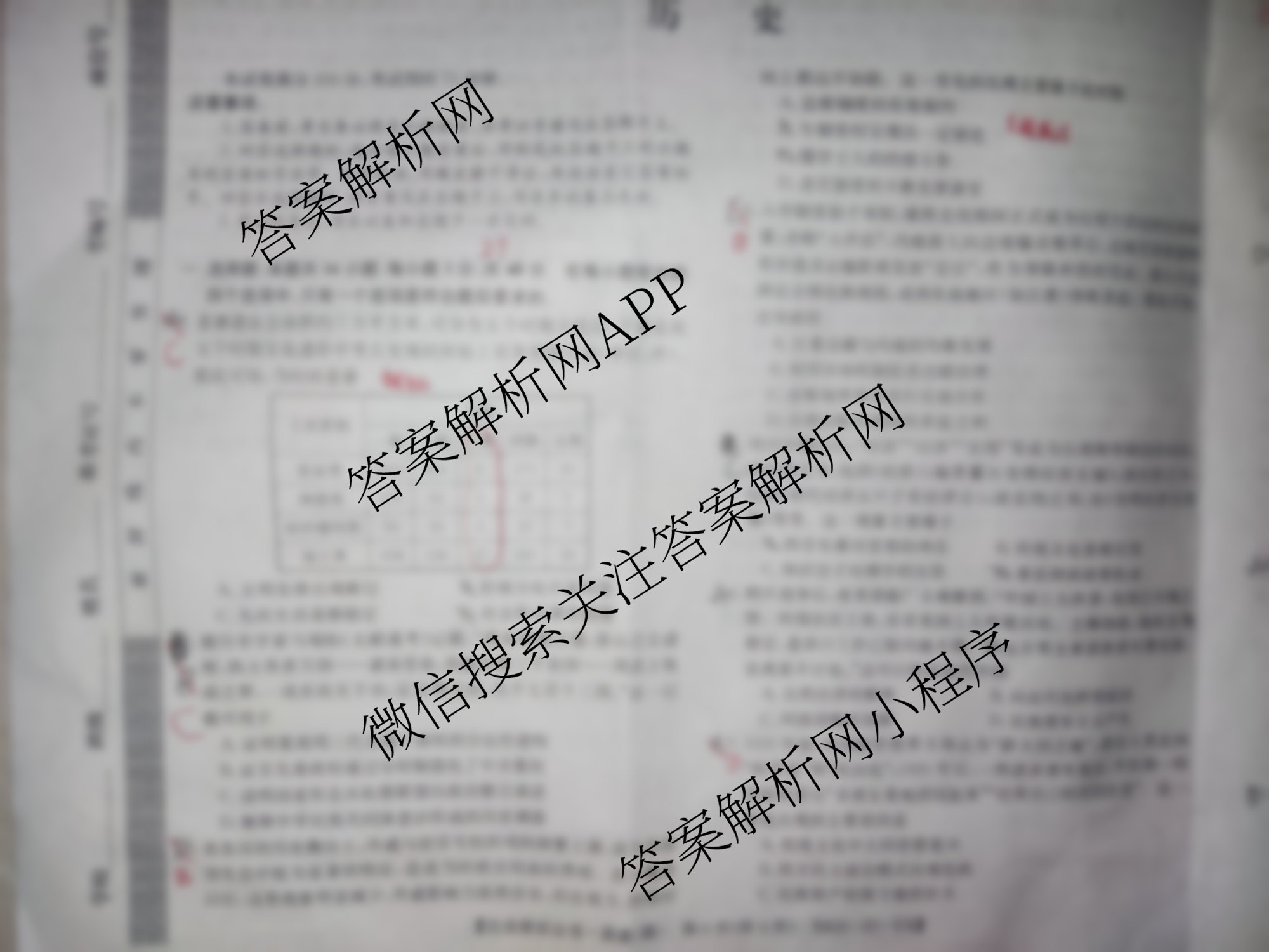 XKB-J1-B-EX2026届普通高中学业水选择性考试仿真模拟金卷(四)4试卷及答案汇总（18科全）历史试题