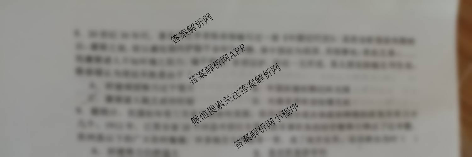 江西省2025-2026学年上学期高二阶段性作业(10月)各科答案及试卷（9科全）历史试题