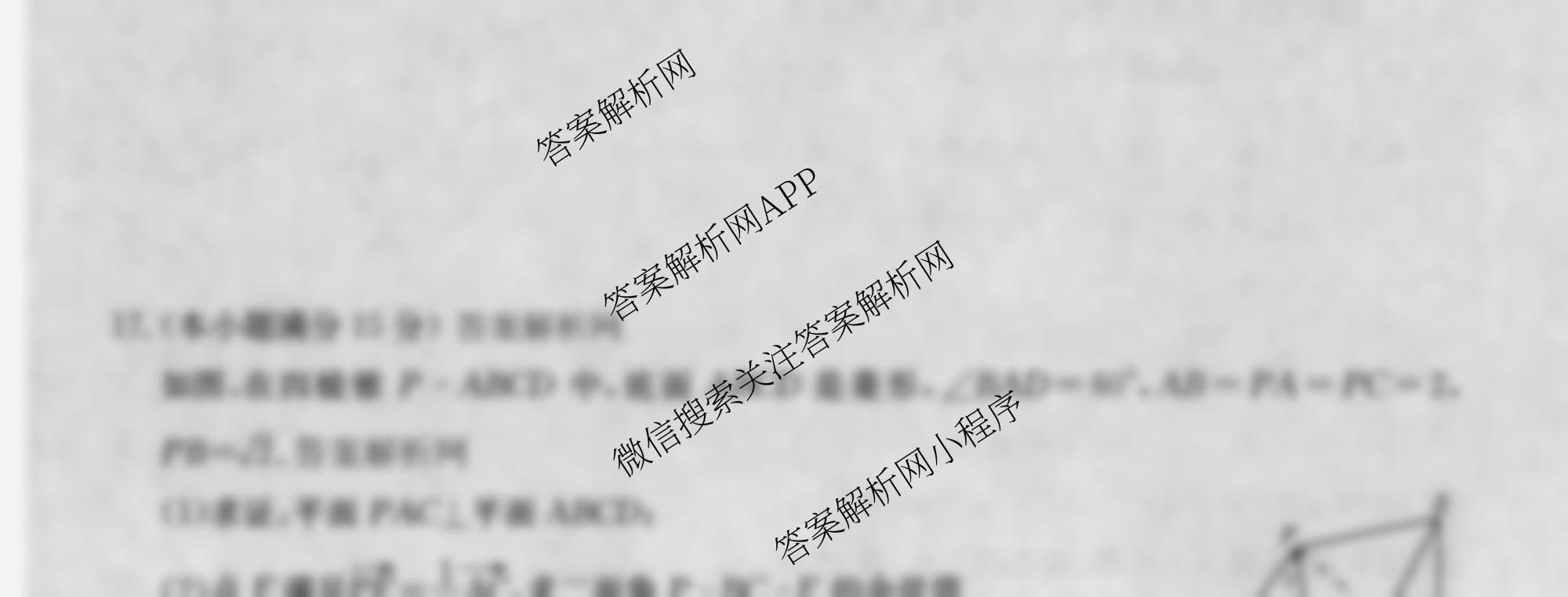 2026年全国高考冲刺压轴卷(六)6试卷及答案汇总（含地理(湖南) 政治(河南) 生物(湖北)等）数学试题