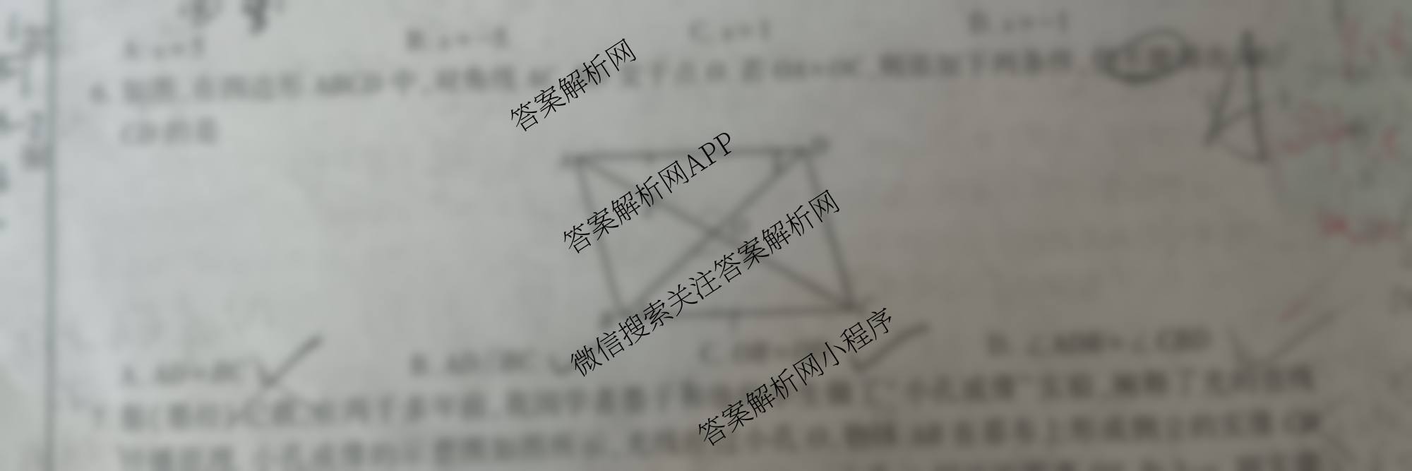 豫航教育河南省2025年中招冲刺押题模拟卷(一)（7科全）数学试题