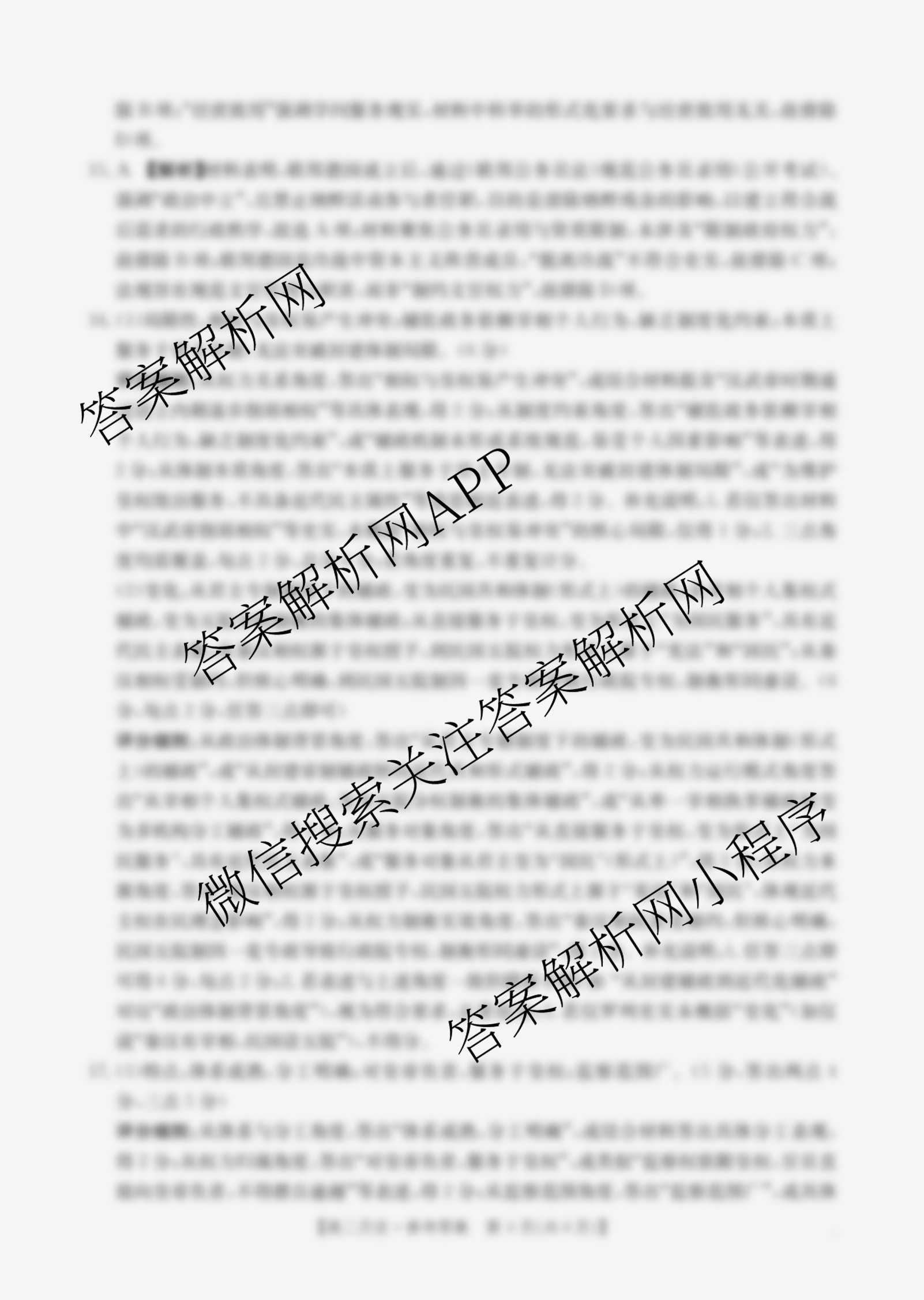 江西省2025-2026学年高二10月联考(10.10)各科答案及试卷（含语文 英语 数学等）历史答案