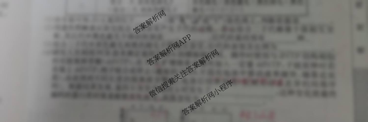 2026年全国高考冲刺压轴卷(一)1试卷及答案汇总: 含历史(四川)、生物(B1)、生物(湖北)试卷解析生物试题
