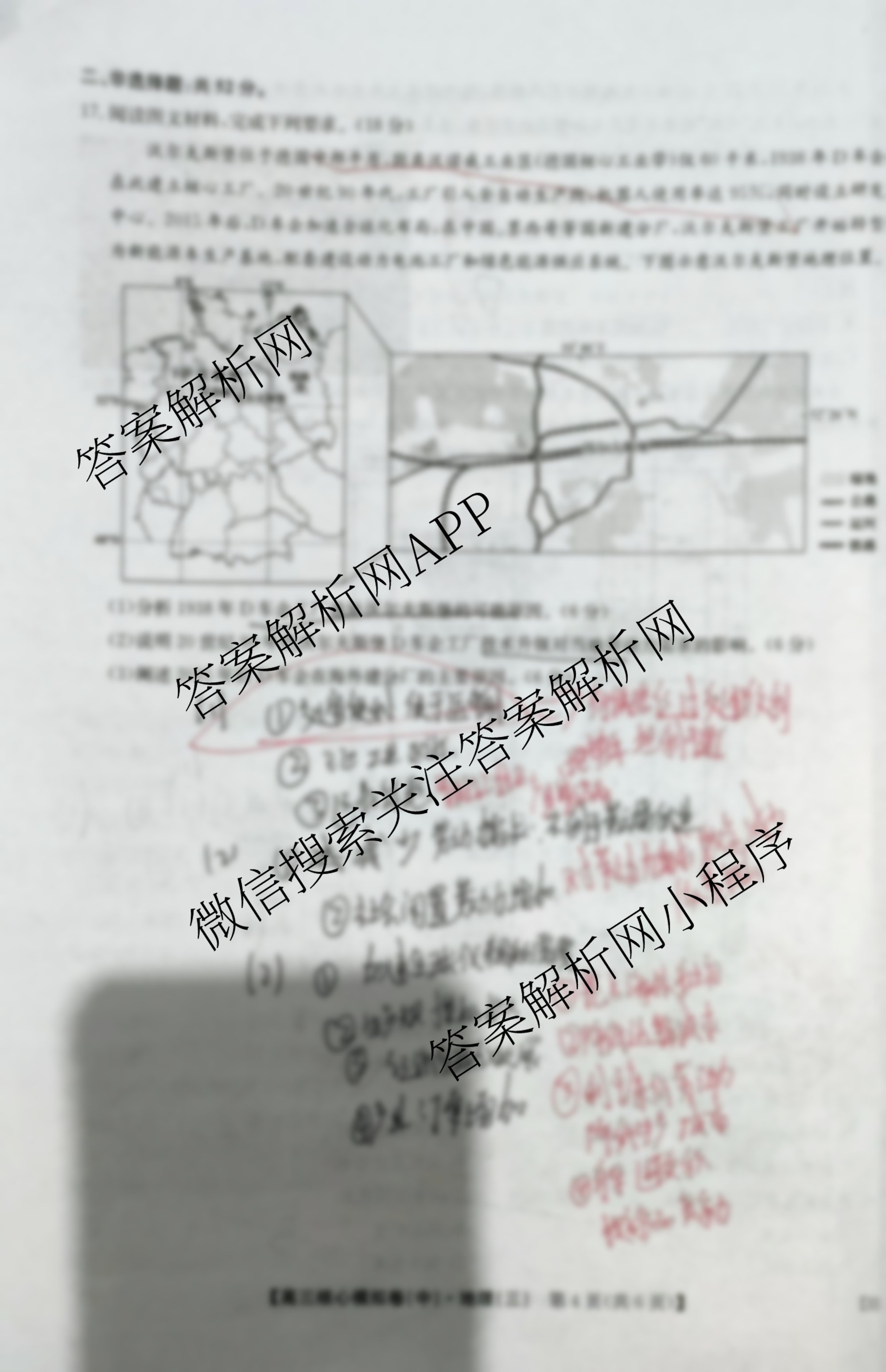 九师联盟2025~2026学年高三核心模拟卷(中)(三)3（含化学(C)、地理(A1)、政治(D4)等）地理试题