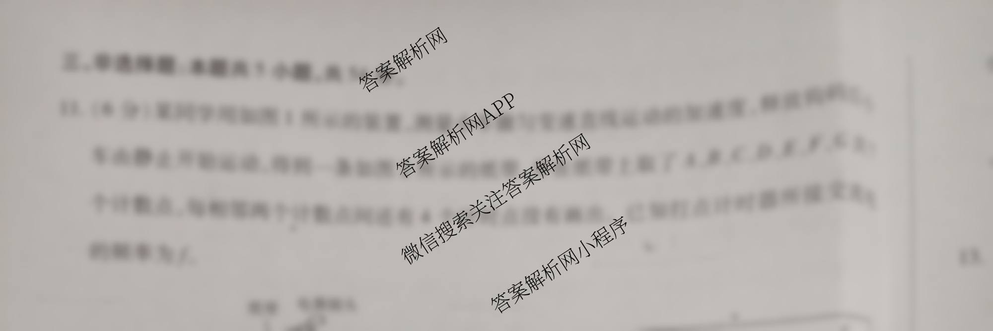 2025-2026学年(上)高三年级天一小高考(一)（含历史(专版)、日语、化学等）物理试题