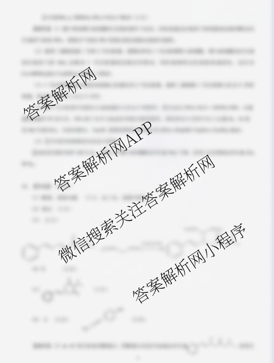 圆创湖北省高中名校联盟2026届高三第一次联合测评各科答案及试卷（含英语、历史、化学等）化学答案