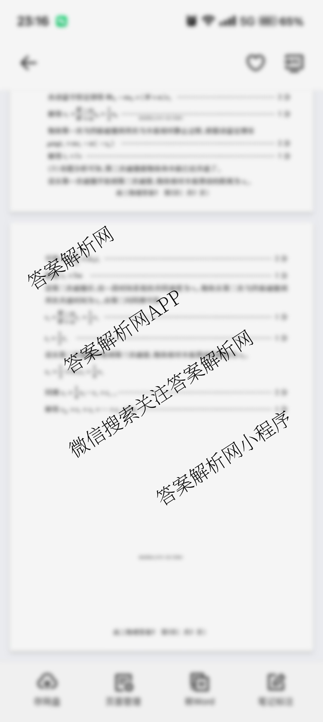 河南省信阳市2025-2026学年普通高中高三第一次教学质量检测试卷及答案汇总(已更新历史 地理 英语等9份)物理答案