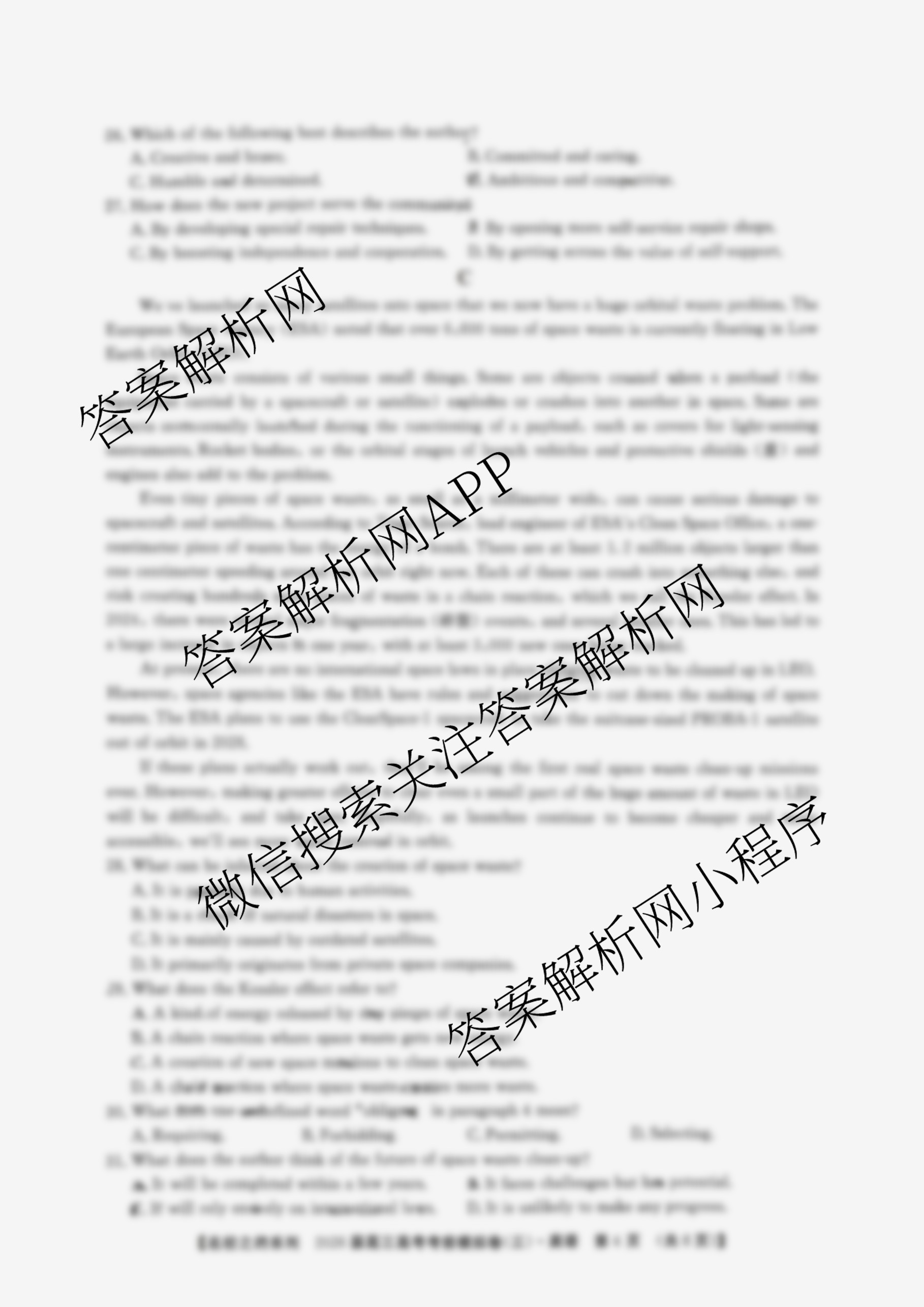 名校之约系列2026届高三高考考前模拟卷(三)3（16科全）英语试题