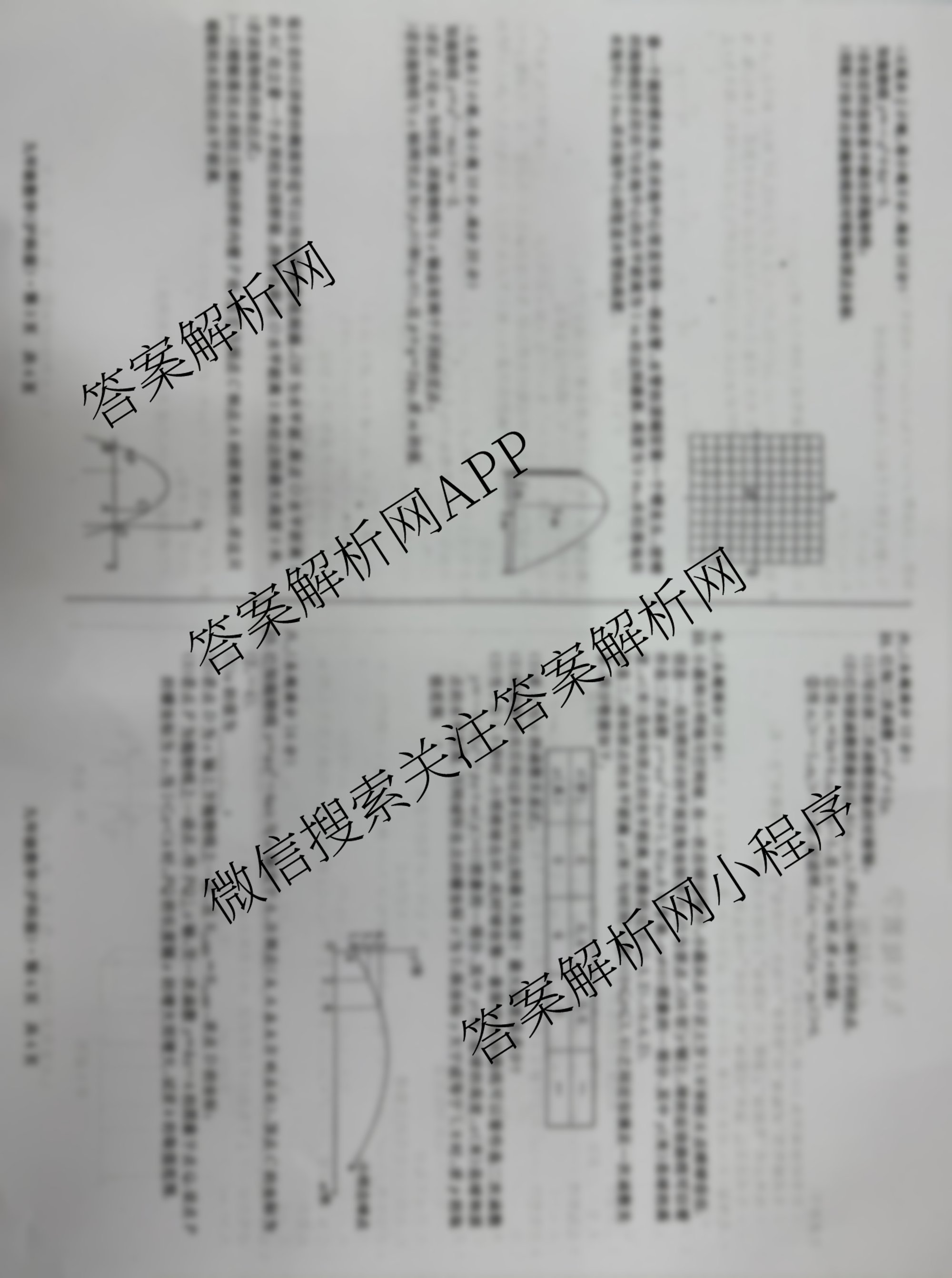 江淮名卷安徽省2026届九年级10月考试(无标题)[第一次月考]各科答案及试卷（含英语(人教版) 语文 物理(沪粤版)等14份）数学试题