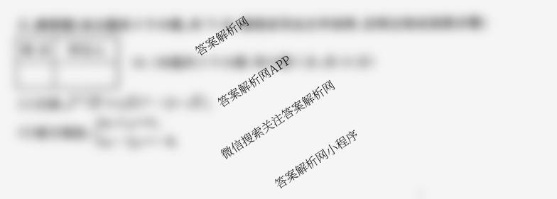 山西省2025-2026学年第一学期八年级评估质量监测(三)各科答案及试卷（含生物 语文 英语等9份）数学试题