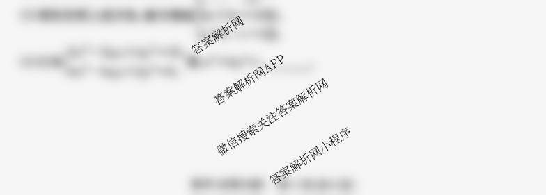 山西省2025-2026学年第一学期八年级评估质量监测(三)各科答案及试卷（含生物 语文 英语等9份）数学试题