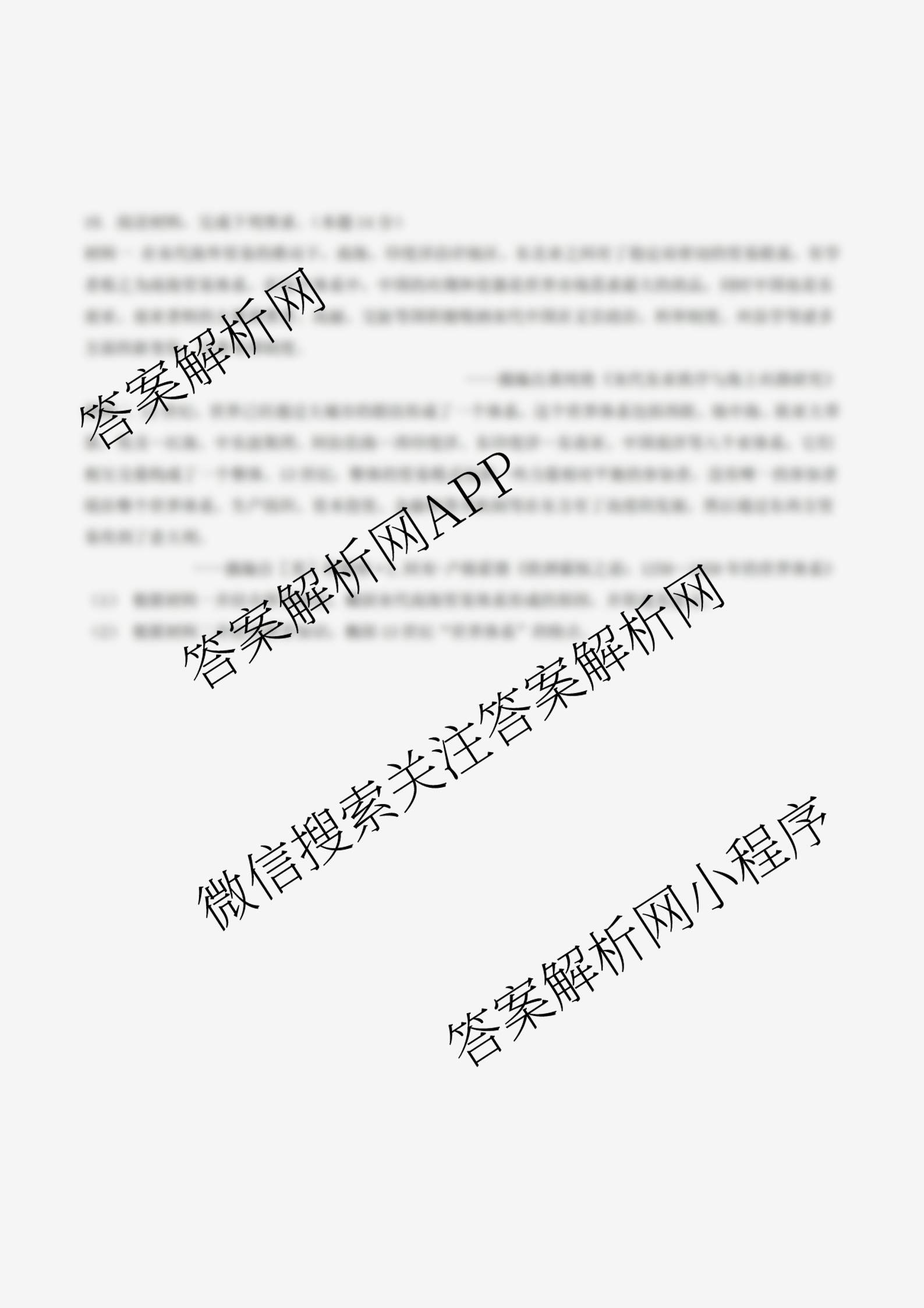 湖北省部分高中协作体2026届上学期一模联考高三(已更新化学、数学、历史等9份)历史试题