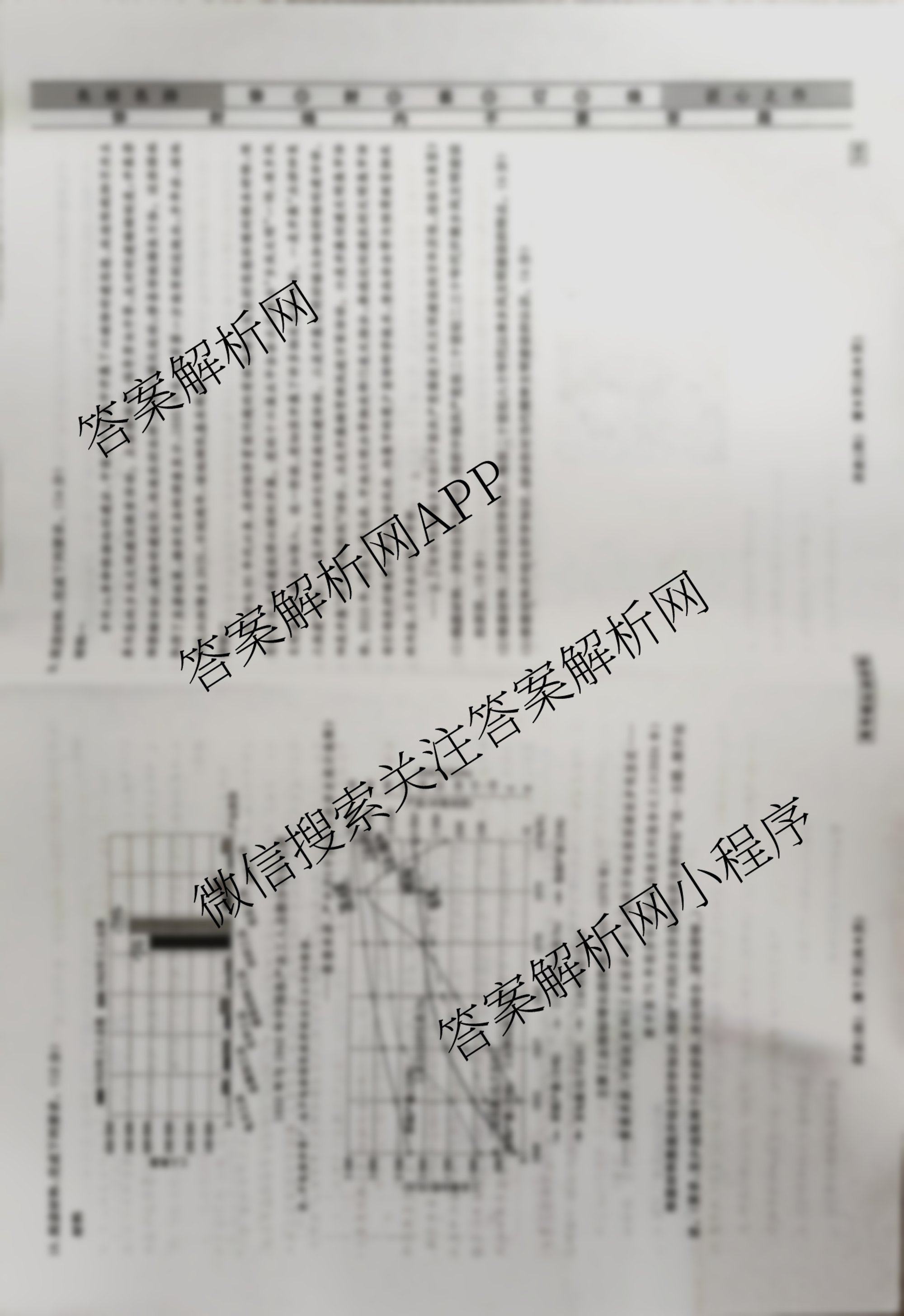 衡水名师卷高考模拟调研卷 2026年普通高等学校招生全国统一考试模拟试题(四)4试卷及答案汇总（含物理 政治 化学等）历史试题