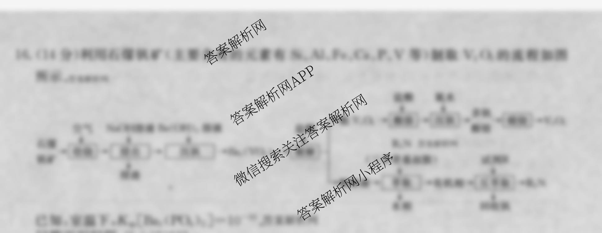 2026年全国高考仿真模拟卷(一)1试卷及答案汇总（含语文、化学(E2)、化学(广西)等）化学试题