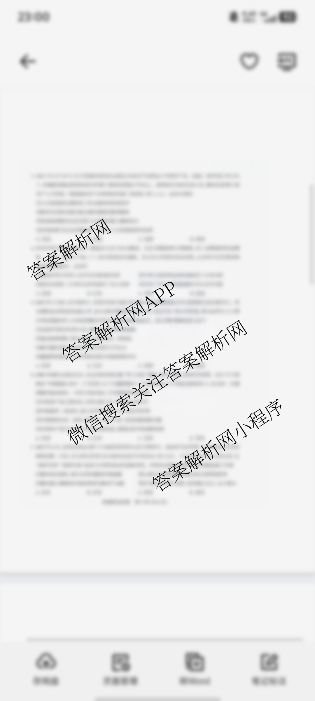 圆创湖北省高中名校联盟2026届高三第一次联合测评各科答案及试卷（含英语、历史、化学等）政治试题