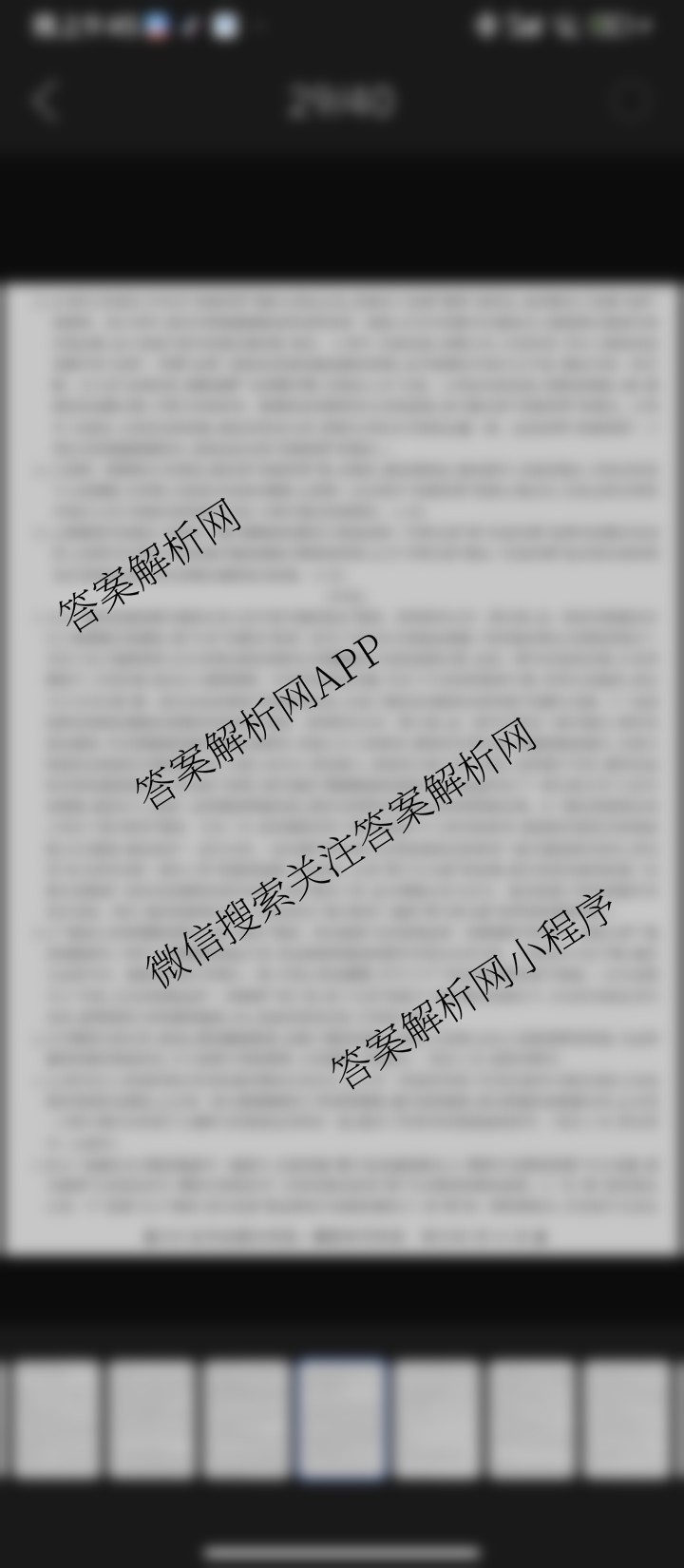 2026最新五年高考真题分类优化卷(十六)16试卷及答案汇总（含地理 物理 化学等）语文答案