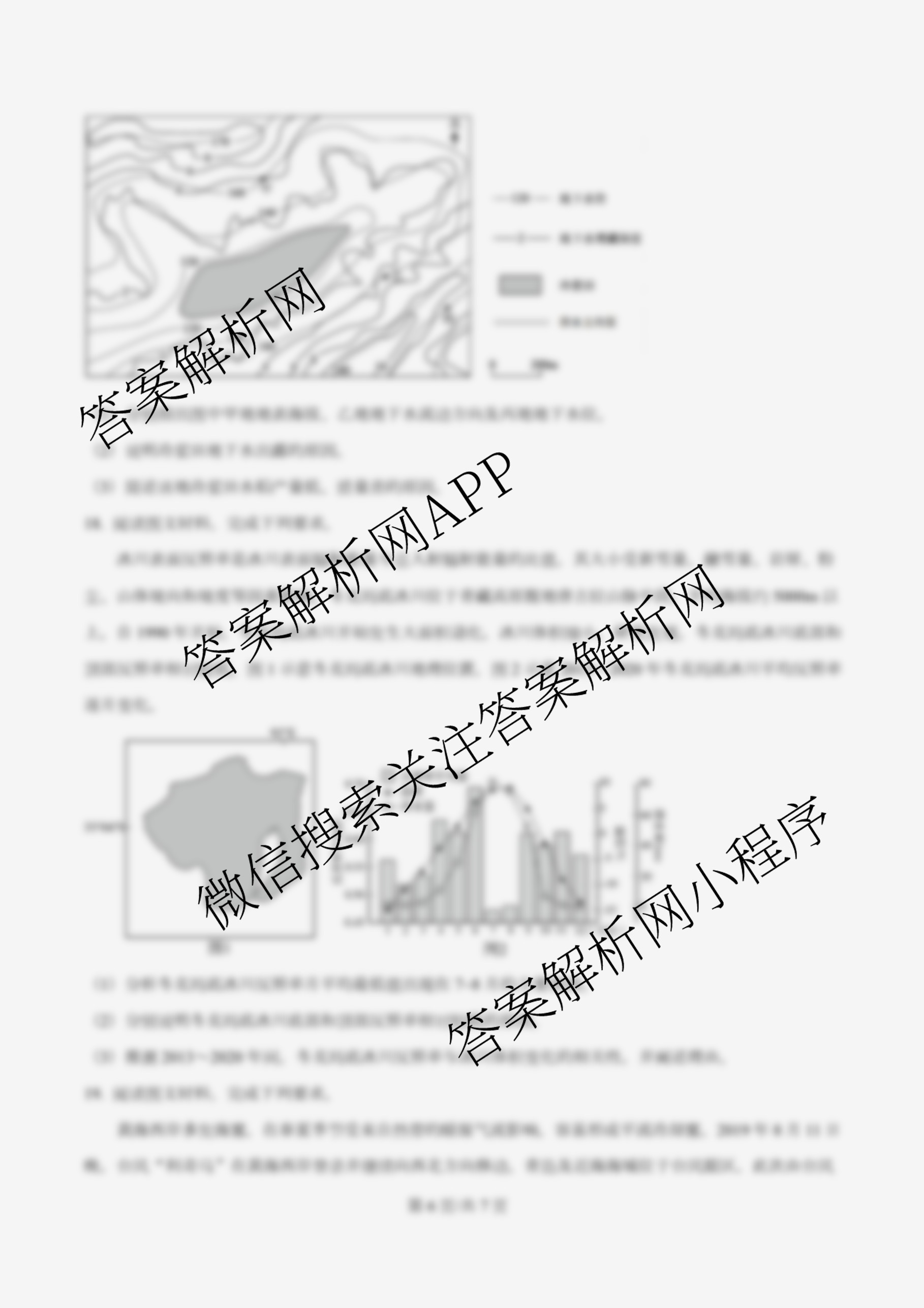 辽宁省渤海大学附属高级中学2025-2026学年度第一学期第一次阶段性考试高三试卷及答案汇总（9科全）地理试题