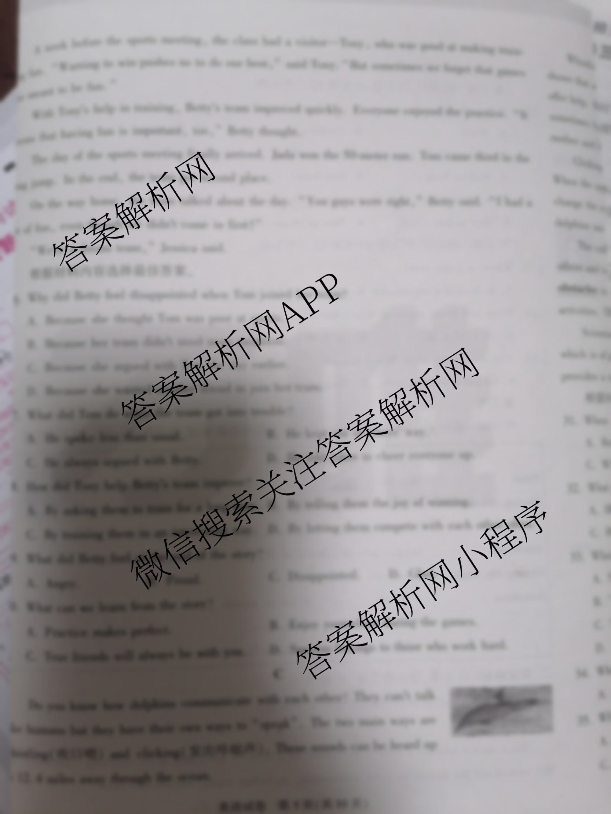 万唯2025年河南初中学业水考试原创定制卷三试卷及答案汇总（含物理、语文、道德与法治等）英语试题