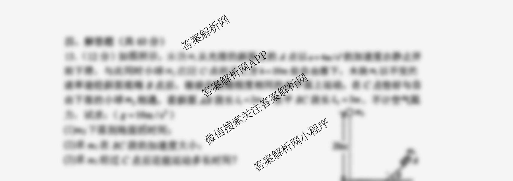 南开大学附属中学2026届上学期第一次阶段检测试卷及答案汇总（9科全）物理试题
