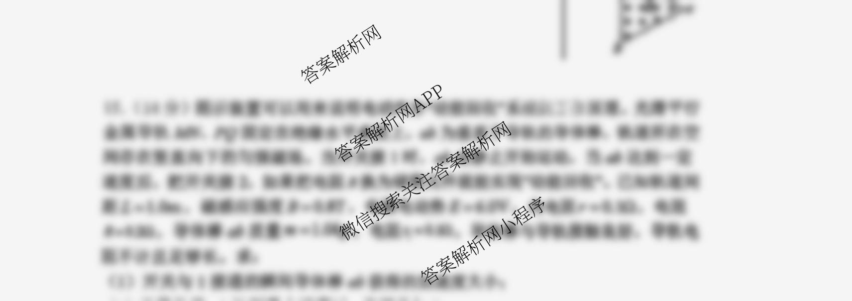 南开大学附属中学2026届上学期第一次阶段检测试卷及答案汇总（9科全）物理试题