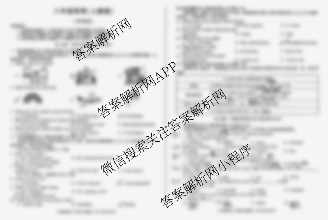 安徽省2025-2026学年八年级上学期教学质量调研一试卷及答案汇总（含生物(苏教版) 物理(沪科版) 道德与法治等17份）英语试题