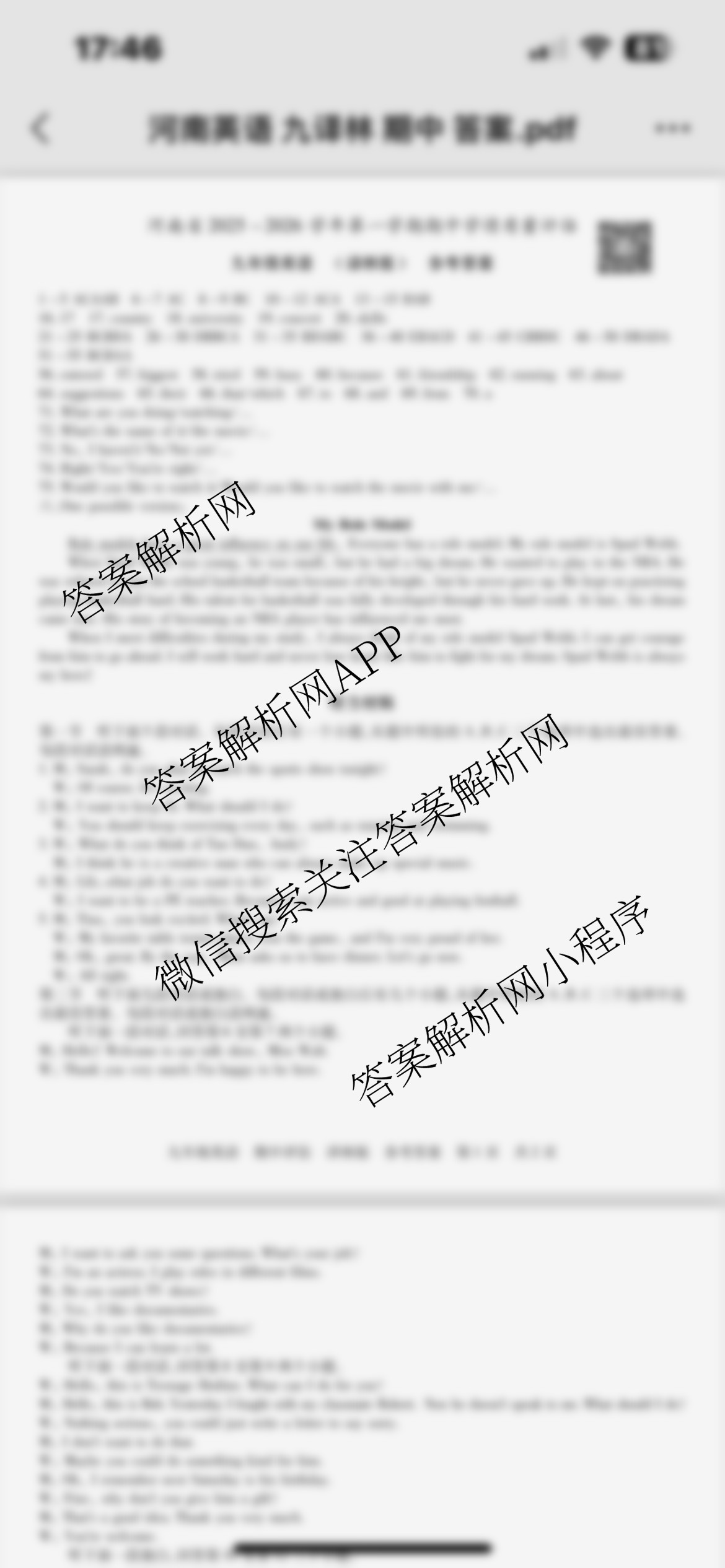 明思河南省2025-2026学年第一学期期中学情质量评估九年级各科答案及试卷（9科全）英语答案