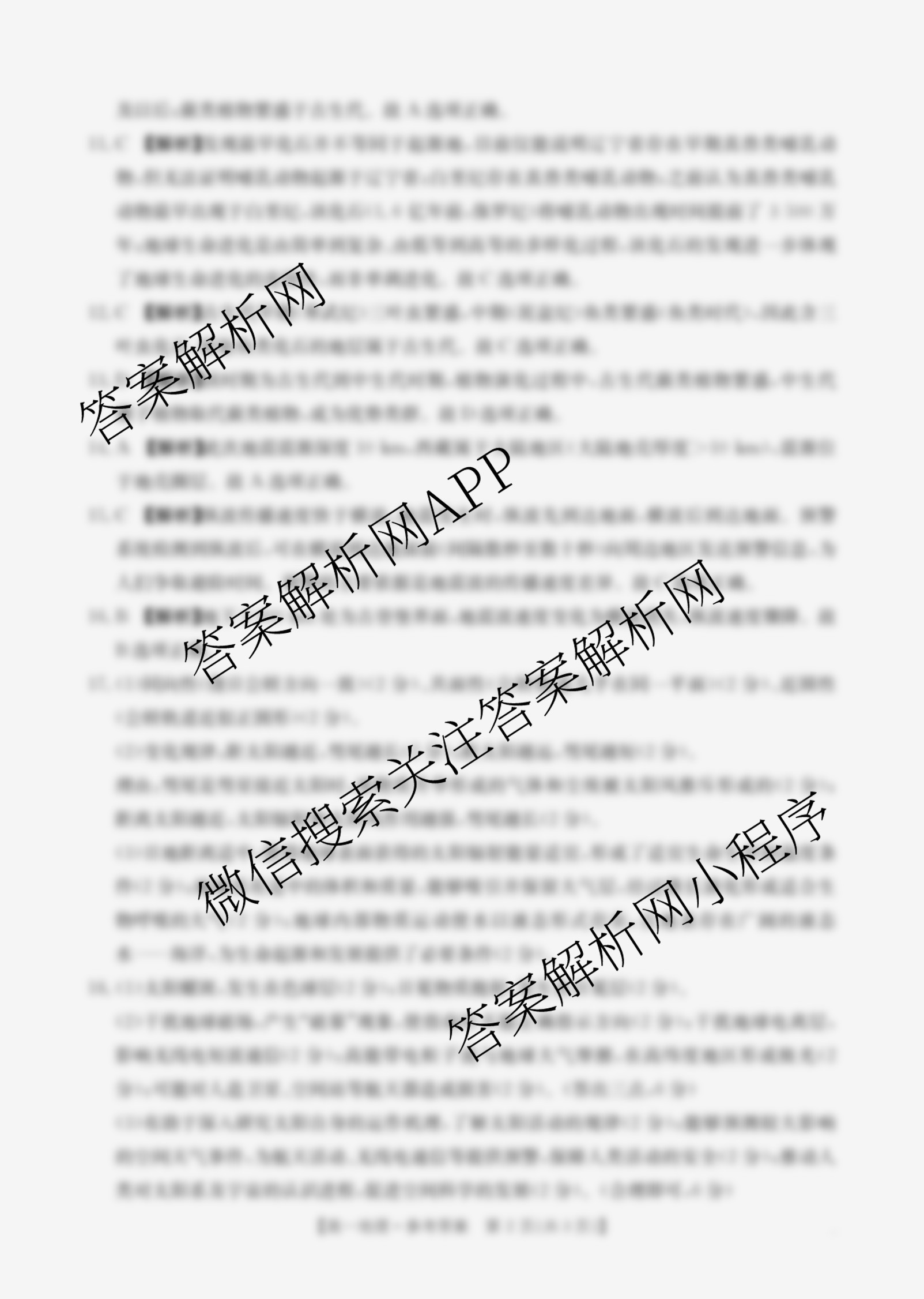江西省2025-2026学年高一10月联考(10.10)试卷及答案汇总（含历史 数学 物理等）地理答案