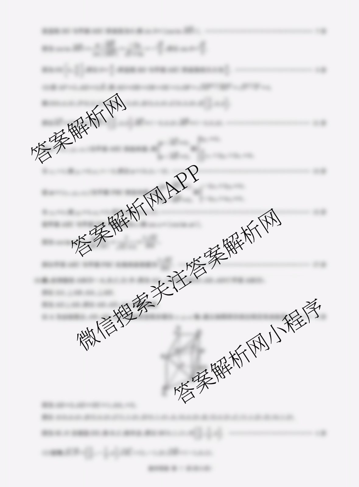 百师联盟2025-2026学年度高二10月联考(10.9)试卷及答案汇总（含历史(百A) 数学(百A) 政治(百A)等）数学答案