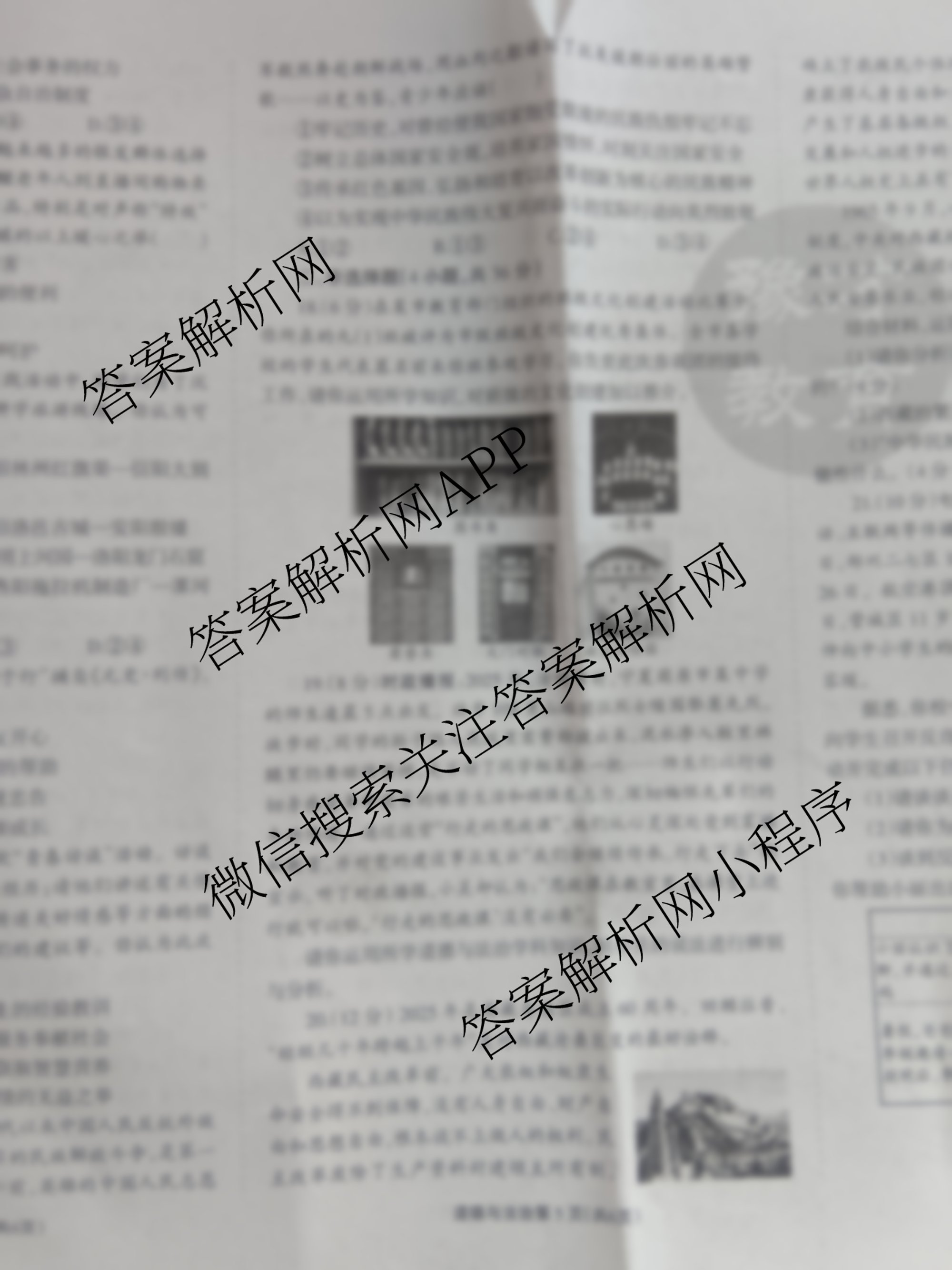 豫才教育2025年河南省名校大联考试卷(5月)试卷及答案汇总（含道德与法治 历史 英语等）道德与法治试题