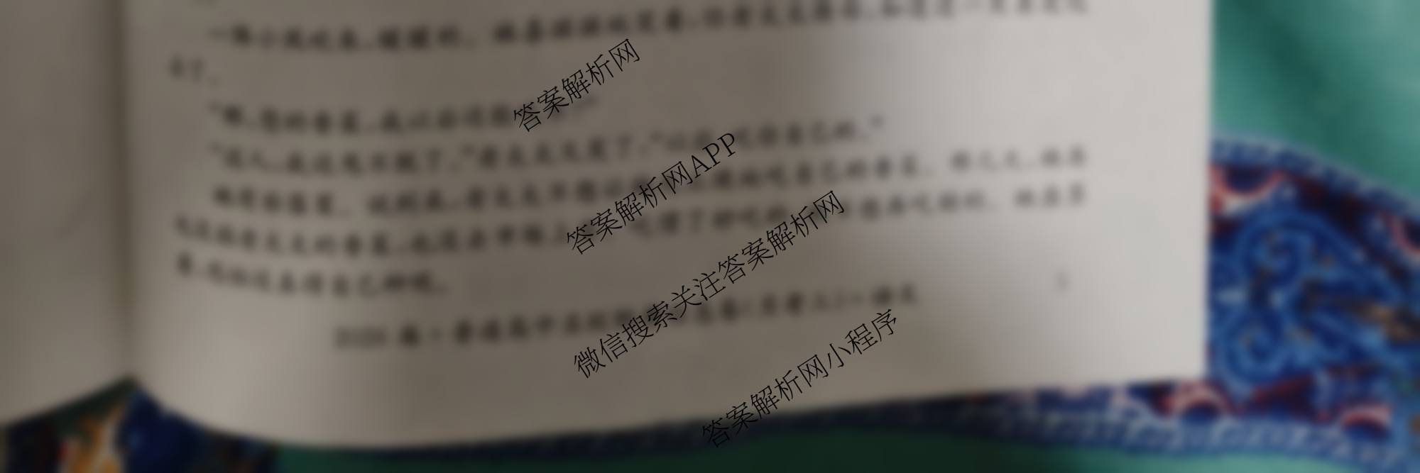 名校大联考2026届普通高中名校联考信息卷(月考三)各科答案及试卷: 含化学 英语 政治试卷解析语文试题