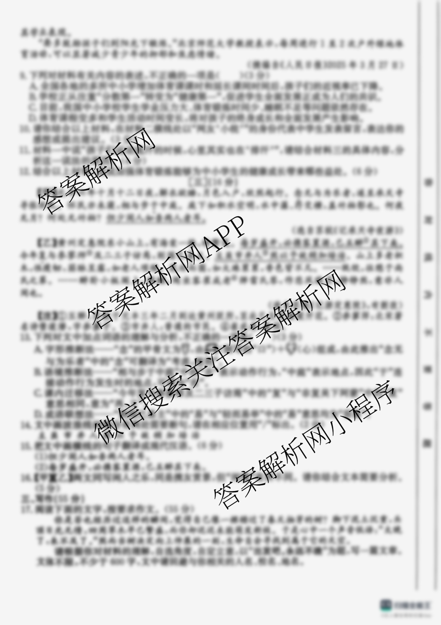 安徽省2025-2026八年级阶段[AH(1)]试卷及答案汇总（19科全）语文试题