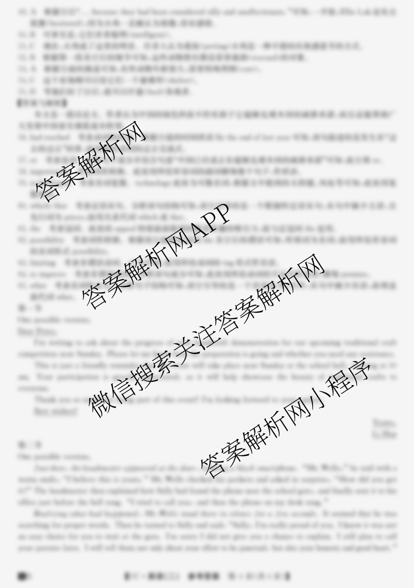 2026年全国高考冲刺压轴卷(二)2（含地理(B1)、政治(四川)、物理(河南)等）英语答案