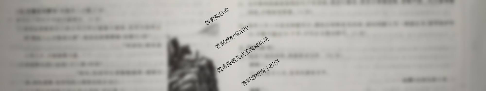 天舟高考衡中同卷2026年普通高等学校招生全国统一考试模拟信息卷(二)2试卷及答案汇总: 含政治(WY)、数学(B)、数学(无字母)试卷解析语文试题